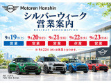 弊社では毎月お得なキャンペーンを実施しております!!詳しい情報は箕面店(072-721-8505)までお問い合わせください。
