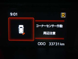 マルチインフォメーションディスプレイ! (コーナーセンサー付き)
