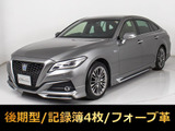 ★クラウン2.5HV G★★後期型★フルエアロ★360カメラ★茶革★★BSM★HUD★LTA★エアシート★シートヒーター★衝突軽減★★クリアランスソナー★セーフティセンス★