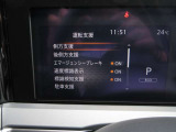 様々な運転支援システム装備しております