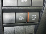 AC100V電源は1500Wまでの電化製品が使用できます!