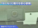 前後ドライブレコーダー付き!万が一事故が発生した時や、あおり運転にあった時にも安心です!今や必需品ですね!
