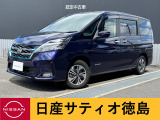 日産サティオ徳島 徳島支店のセレナePOWERをご覧頂き誠にありがとうございます(*^▽^*)気になる方ごゆっくりご覧くださいませ☆ミ