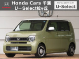 ホンダカーズ千葉U-Select松ヶ丘へようこそ!! 当社お墨付き車両!当店オススメの一台です!N-WGN☆L・ターボホンダセンシング☆ガーデングリーンメタリック☆ぜひこの機会にご検討ください!!