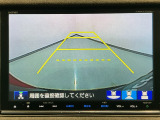 【バックカメラ】運転が苦手な方も車庫入れラクラクです!ギアをリバースに入れれば自動的に切り換わりますので、面倒な操作は不要です♪狭い駐車場もお車を傷つけず安心ですね!