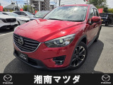 湘南マツダ厚木店です。お気軽に問い合わせしてください。