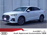 ◆Audi Approved Automobile 木更津をご覧いただき誠にありがとうございます◆豊富に取り揃えた厳選在庫の中からお客様に最適な一台をご提案させていただきます◆無料通話0078-6003-230382◆