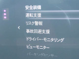 安全装置も充実