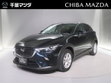 この度は閲覧頂き誠にありがとうございます。当店は新車と中古車を並売しておりご相談を頂ければ千葉県内の千葉マツダの在庫からお勧めの中古車もお探しできます。お気軽に新車中古車問わずご相談下さい。