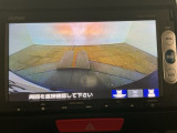 【バックカメラ】運転が苦手な方も車庫入れラクラクです!ギアをリバースに入れれば自動的に切り換わりますので、面倒な操作は不要です♪狭い駐車場もお車を傷つけず安心ですね!