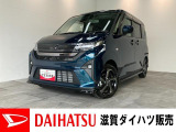 月々のお支払額を抑えた残価クレジットのご利用もOK!9型ディスプレイオーディオやバックカメラ、前後ドラレコ付きのムーヴ!バッテリー交換等、メーカー保証継承点検後にお渡しさせていただきます!