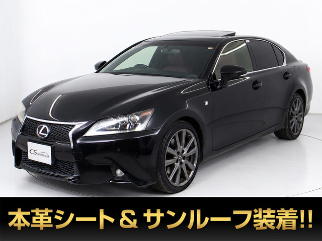 レクサス GS 