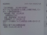 地図データは2023年秋版となっております☆