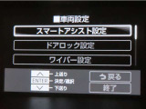 スマートアシスト搭載車両です。内容は現車にてご確認ください。