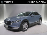 ★☆★CX-30入荷♪お気軽に千葉マツダ君津店までお問合せください!★☆★