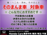 この車両は未加修現状販売「そのまんま車」になります。傷や凹み・内装を現状にて展示しております。お客様のご要望によりクリーニングや板金修理を行う事が可能です。詳細は担当営業までご相談くださいませ。