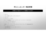 当車両のオプション一覧でございます。