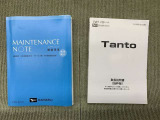 保証書(メンテナンスノート)・取扱説明書あります