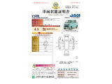 ◆車両状態証明書◆一般財団法人日本自動車査定協会発行の車両状態証明書です。