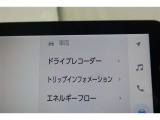 【ドライブレコーダー】もしもの事故の際の記録はもちろん、旅行の際の思い出としてドライブの映像を楽しむことができます。