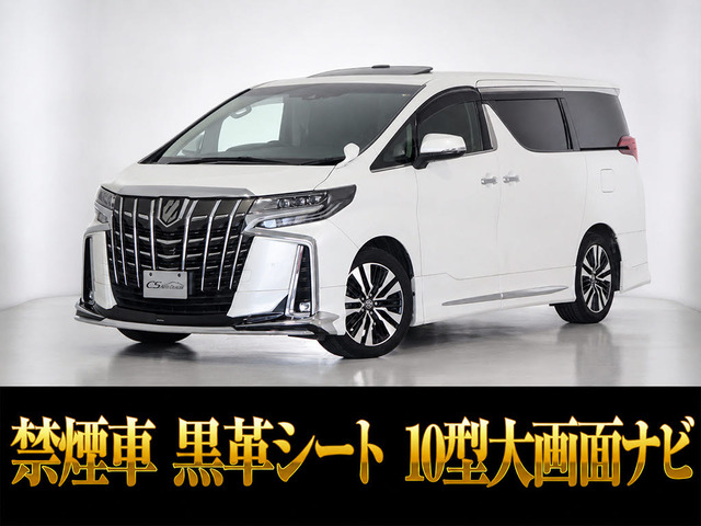 アルファード 2.5 S Cパッケージ サンルーフ 10インチナビ リアモニタ 禁煙