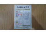 車両検査証明書付きです!だれでも中古車の状態がすぐにわかるよう、車のプロが客観的にお知らせ。車両の状態やわずかなキズも正確にお伝えします。