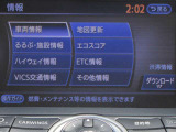 HDDナビ(CD録音機能)搭載で、初めての道や遠出でも安心です!もちろんCDプレーヤー&DVD再生機能搭載なので、好きな音楽を聴きながら楽しいドライブを♪