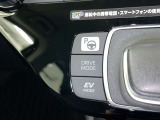 走行モード切替スイッチ♪