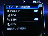 【PCS(プリクラッシュセーフティーシステム】・・・進路上の車両を前方センサーで検出し、衝突の可能性が高いと判断したときに、警報やブレーキ力制御により運転者の衝突回避操作を補助します。