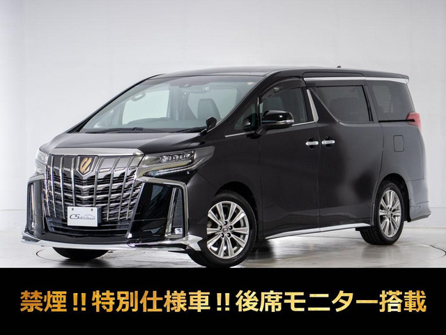 アルファード 2.5 S タイプゴールド 後席モニター 両自ドア 禁煙
