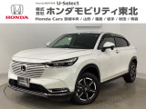 東北六県をカバーする『ホンダモビリティ東北』の全在庫のご商談も、ご希望に合わせて可能です。お気軽にお問い合わせ下さい。なお、他店にて展示の中古車は店舗間に応じて別途陸送費がかかります。ご了承ください。