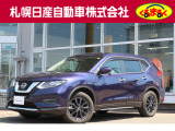 当店のエクストレイルをご覧いただき誠に有難う御座います。札幌日産自動車です お問い合わせはお気軽にどうぞ!!