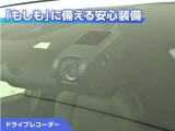 ドライブレコーダーが付いています!万が一事故が発生した時にも安心ですね!