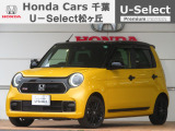 ホンダカーズ千葉東鎌ヶ谷店へようこそ!! 当社お墨付き車両!!当店オススメの一台です!!N-ONE☆RS☆プレミアムイエローパール2☆ぜひこの機会にご検討ください!!