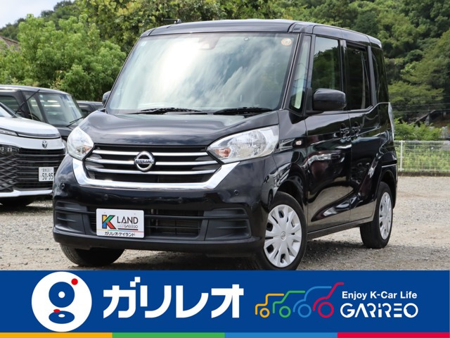 デイズルークス S