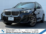 この度は私どもBMW PremiumSelection江戸川の車両をご覧頂きましてありがとうございます。
