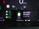 安全装備ございます。