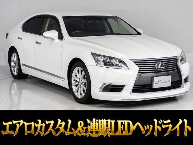 LS 460 バージョンC Iパッケージ モデリスタエアロ 黒本革