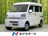 日産 NV100クリッパー