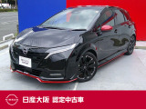 ノートオーラ1.2NISMO プロパイロット BOSEサウンドシステム アラウンドビューモニター 電動パワーシート 大画面ナビ スマホ無線充電器 スマホミラーリング Bluetooth 元展示・試乗車 兵庫県