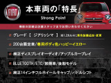 本車両の主な特徴をまとめました。上記の他にもお伝えしきれない魅力がございます。是非お気軽にお問い合わせ下さい。