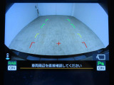 ■リヤビューカメラの映像です。ステアリング連動ガイドラインが、後退時の予想進路を表示し、運転のサポートを致します。