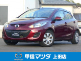 1.3L ガソリンモデルで運転しやすいコンパクトカー、H24年式 デミオ 13スカイアクティブが入荷致しました☆