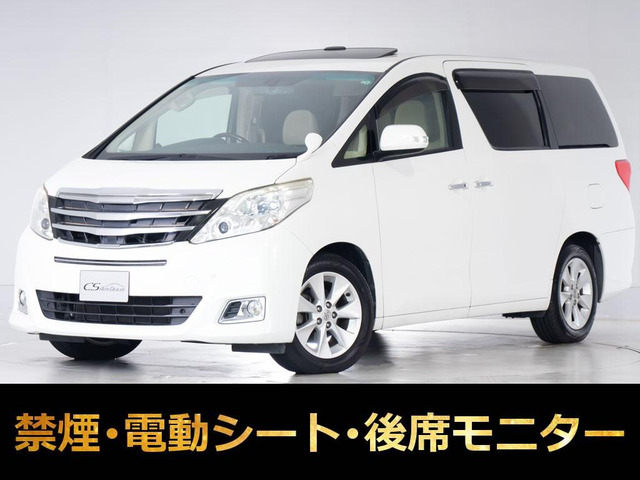 トヨタ アルファード 