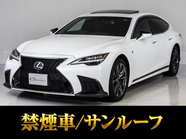 レクサス LS 