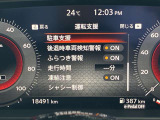 《サポカーSワイド》車両  緊急ブレーキに加え、ペダル踏み間違い加速抑制装置付き車両です。カーパレス福山は自動車事故の無い世の中を願ってます。