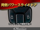 ★両側自動ドア&パワーリアゲート★キーからも開閉可能な便利な装備です!