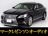 ★レクサスLS460 バージョンL★社外フルエアロ付き★本革シート★★サンルーフ★マークレビンソン★★リアエンターシステム★HDDマルチナビ★■お問い合わせコード:73290