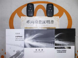 スマートキー付。取扱説明書とメンテナンスノートもあります☆品質評価シート付いてます!トヨタ認定中古車ライト!!