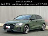 Audi Approved Automobile浜松 〒435-0043静岡県浜松市東区宮竹町667 TEL:053-468-7961 AM:10:00-PM:7:00(毎週火曜日 水曜日定休)